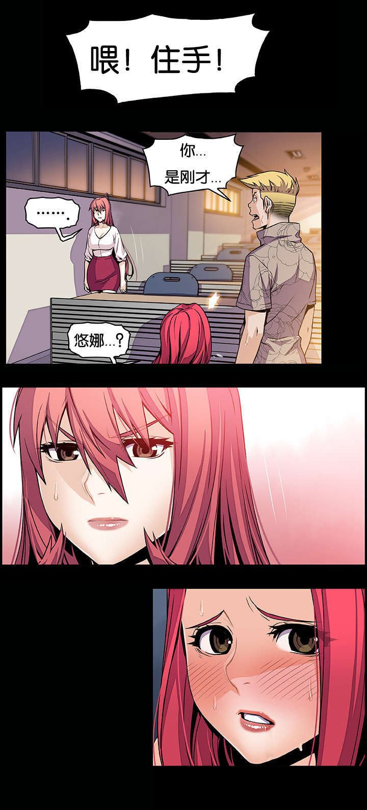第57章：表里不一的女人