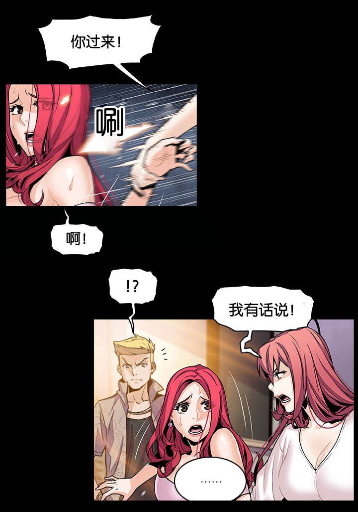 第57章：表里不一的女人