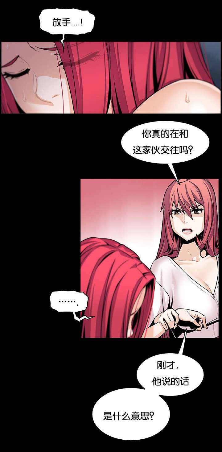 第58章：颓废