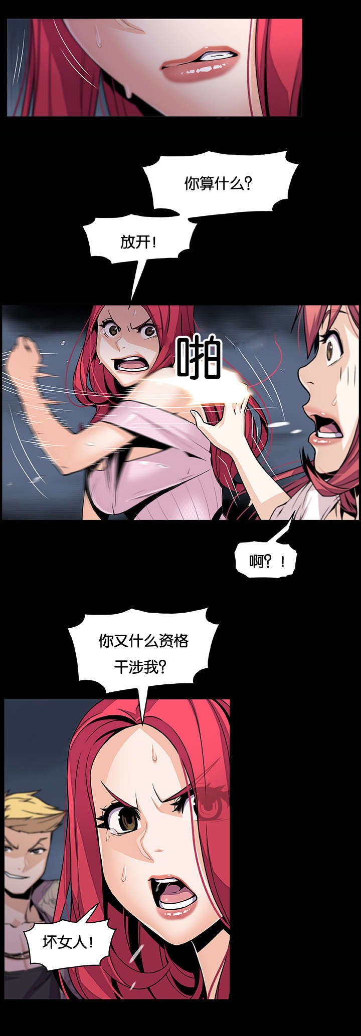 第58章：颓废