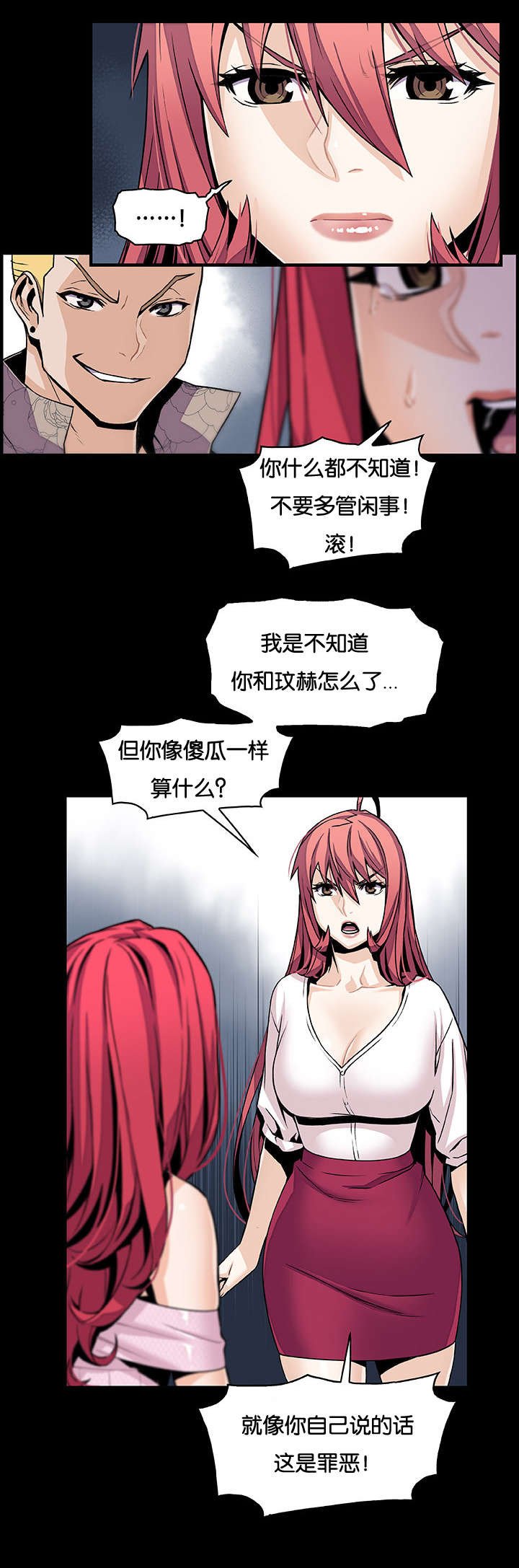 第58章：颓废