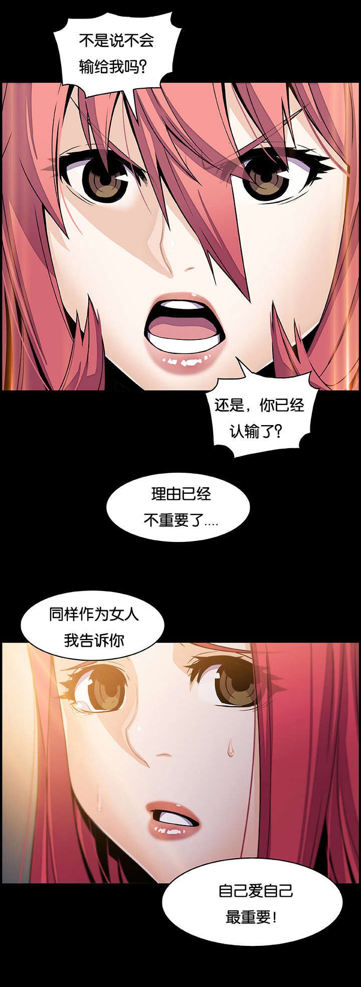 第58章：颓废