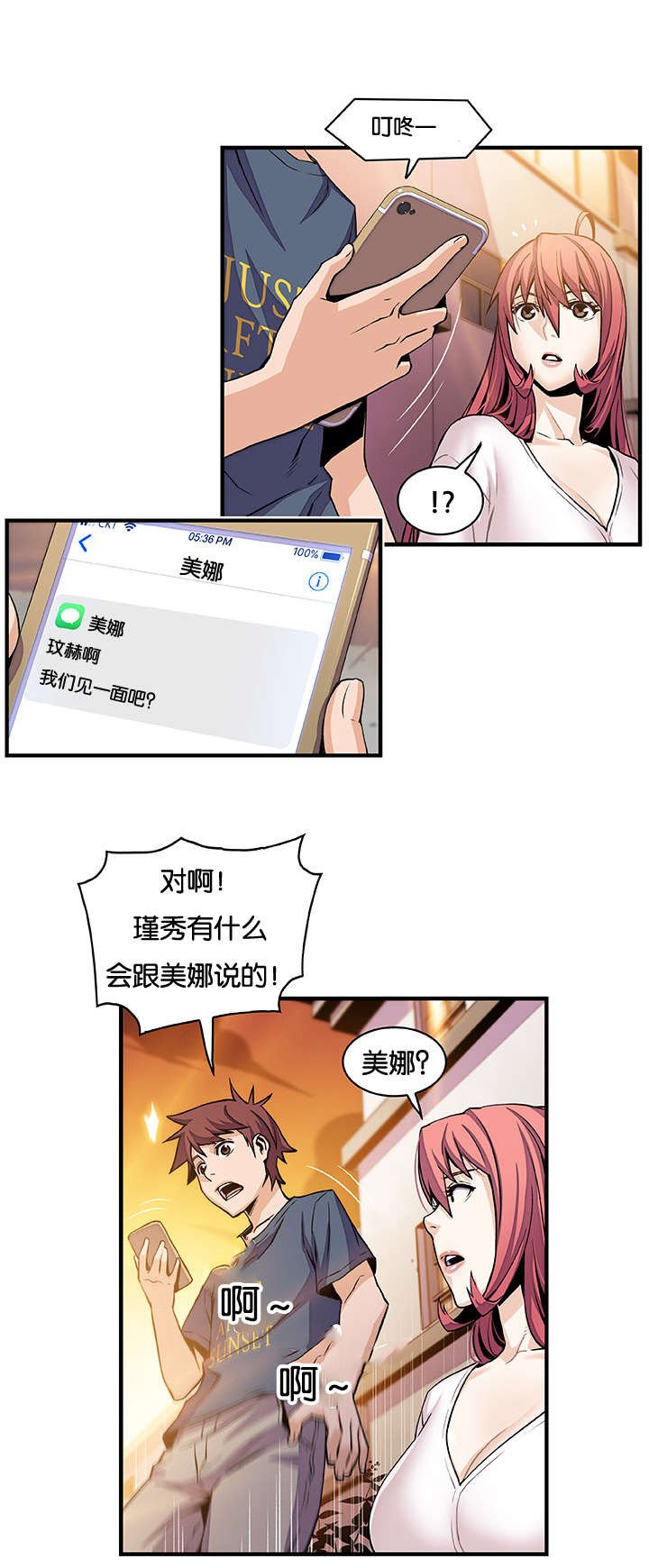 第58章：颓废