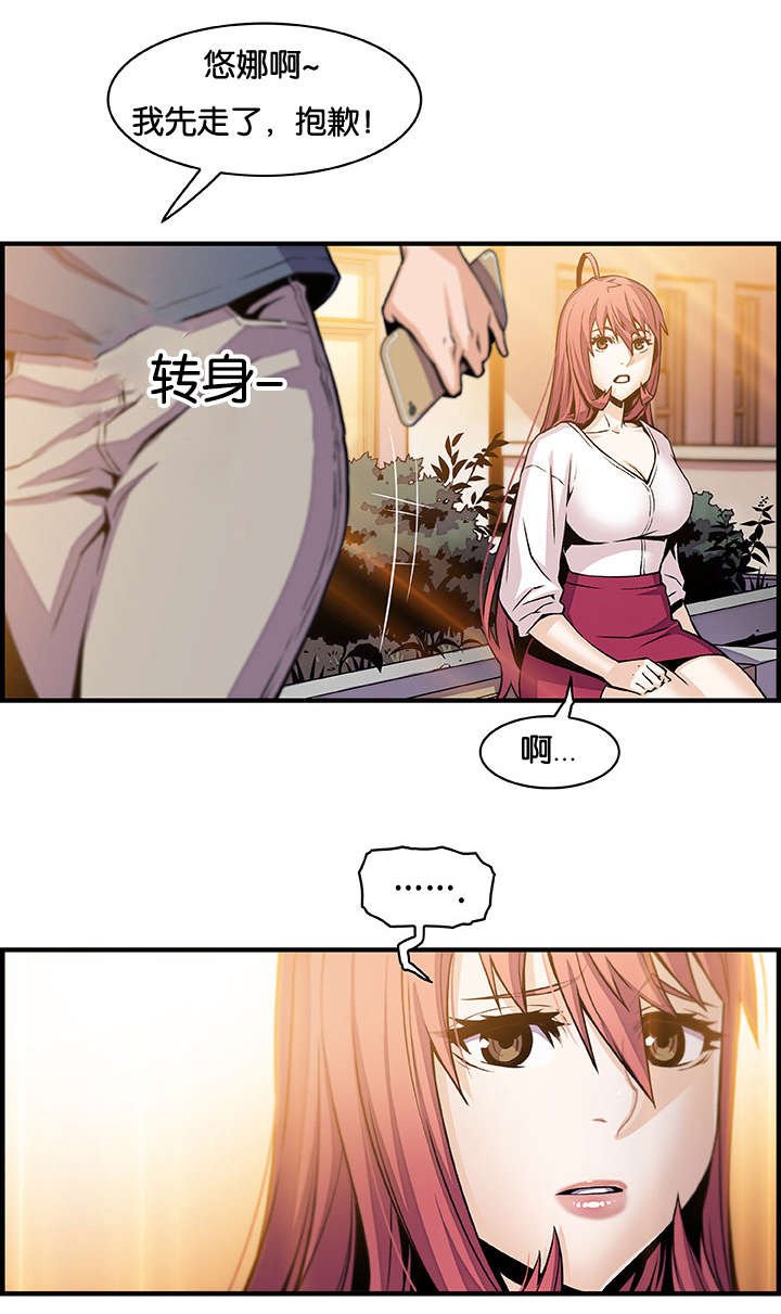 第58章：颓废