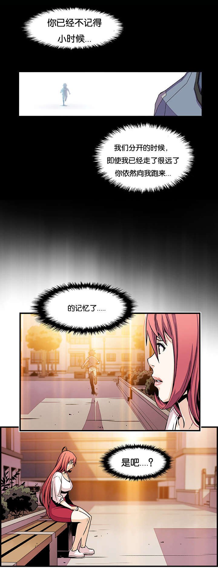 第58章：颓废