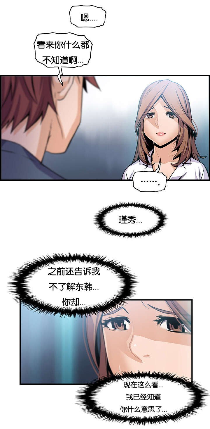 第58章：颓废