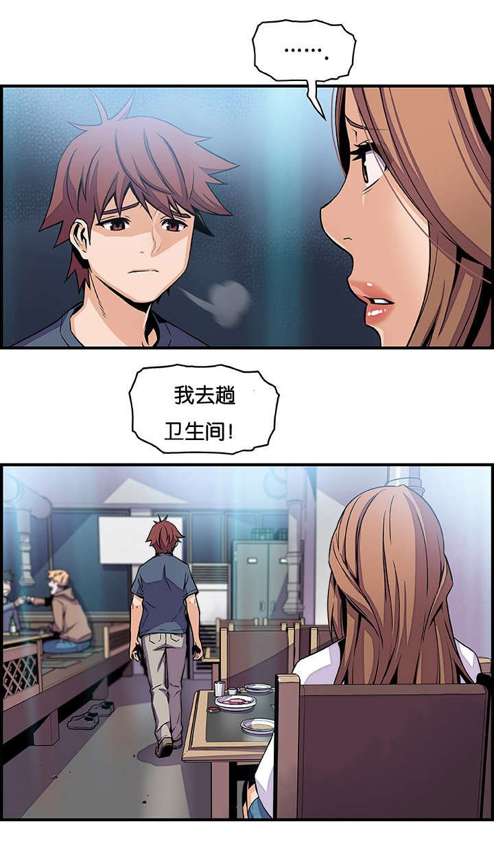 第58章：颓废