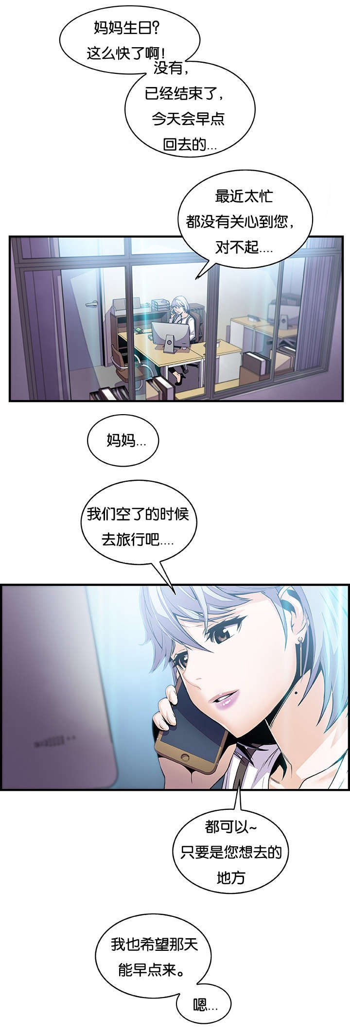 第59章：怪谁