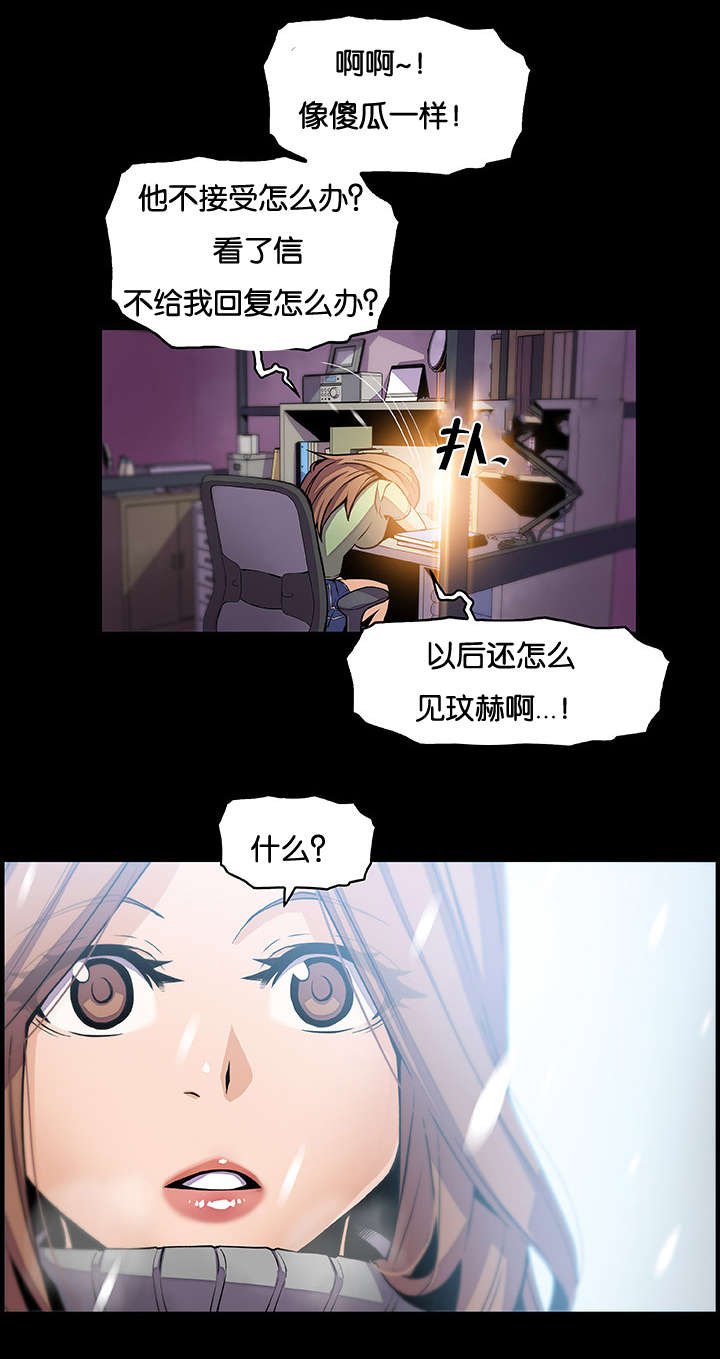 第59章：怪谁