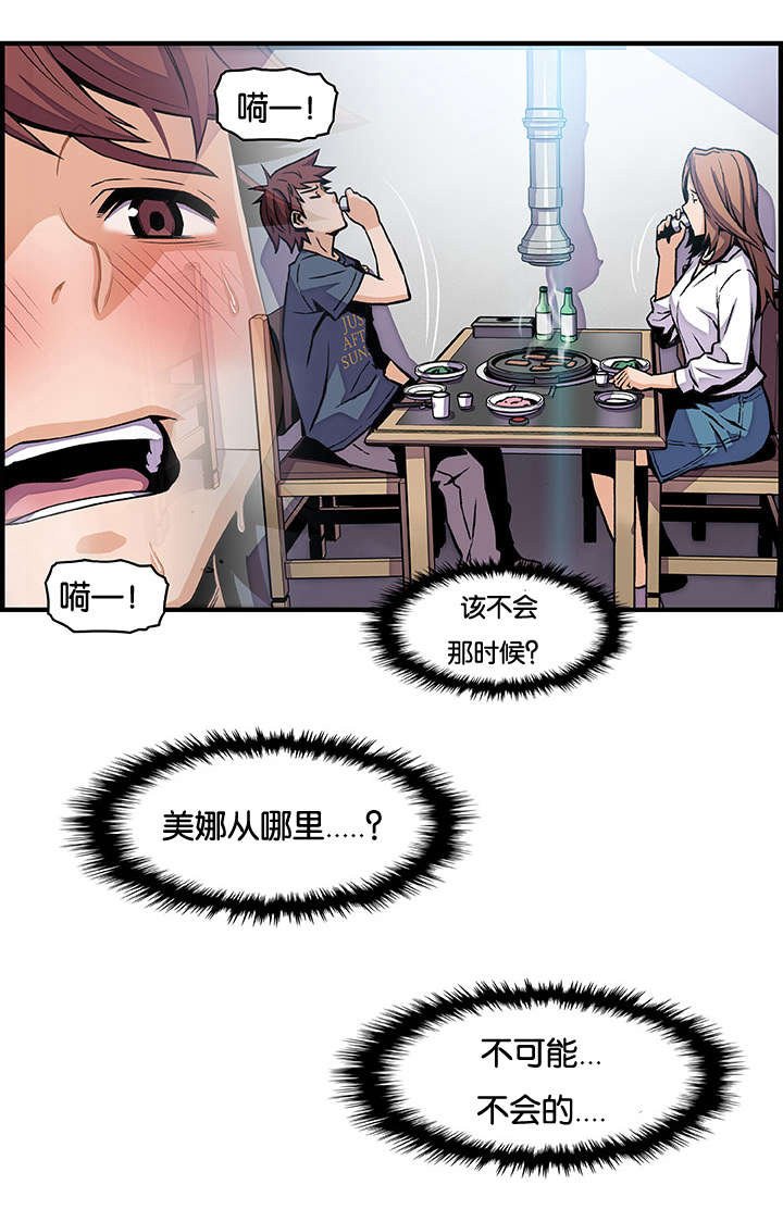 第59章：怪谁