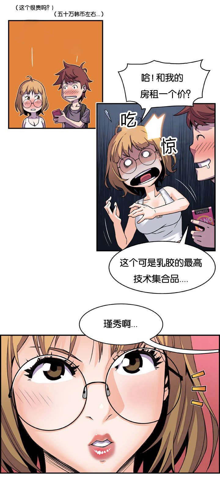 第6章：迫不及待