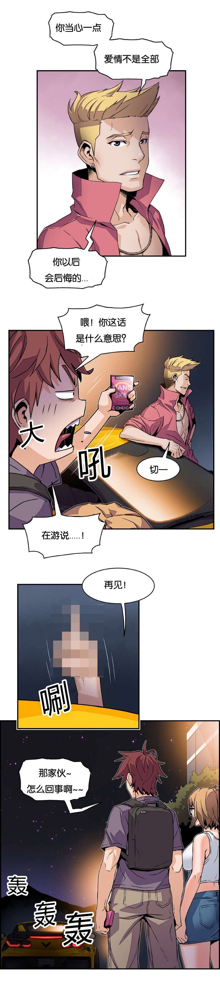 第6章：迫不及待