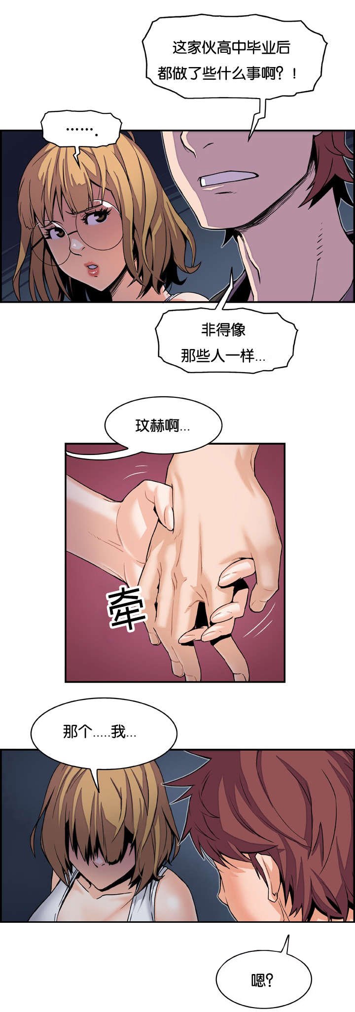 第6章：迫不及待
