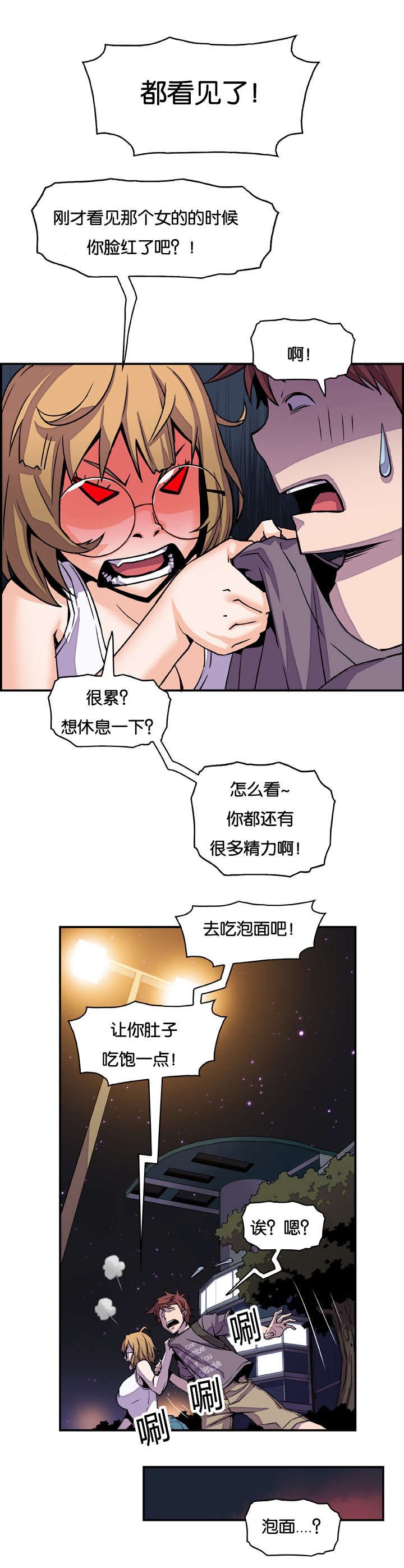 第6章：迫不及待