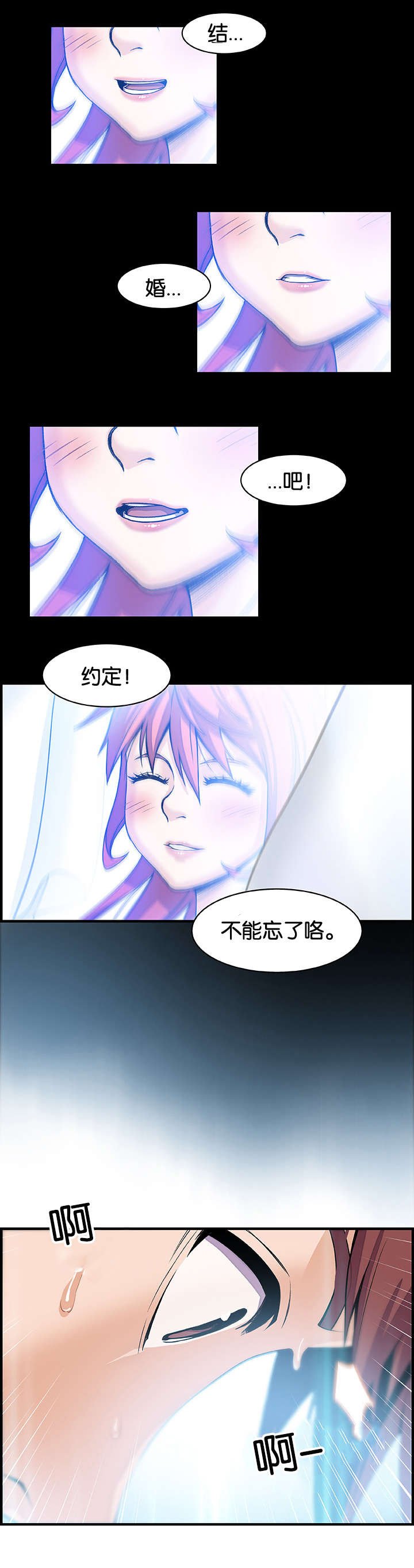 第60章：记忆和会面