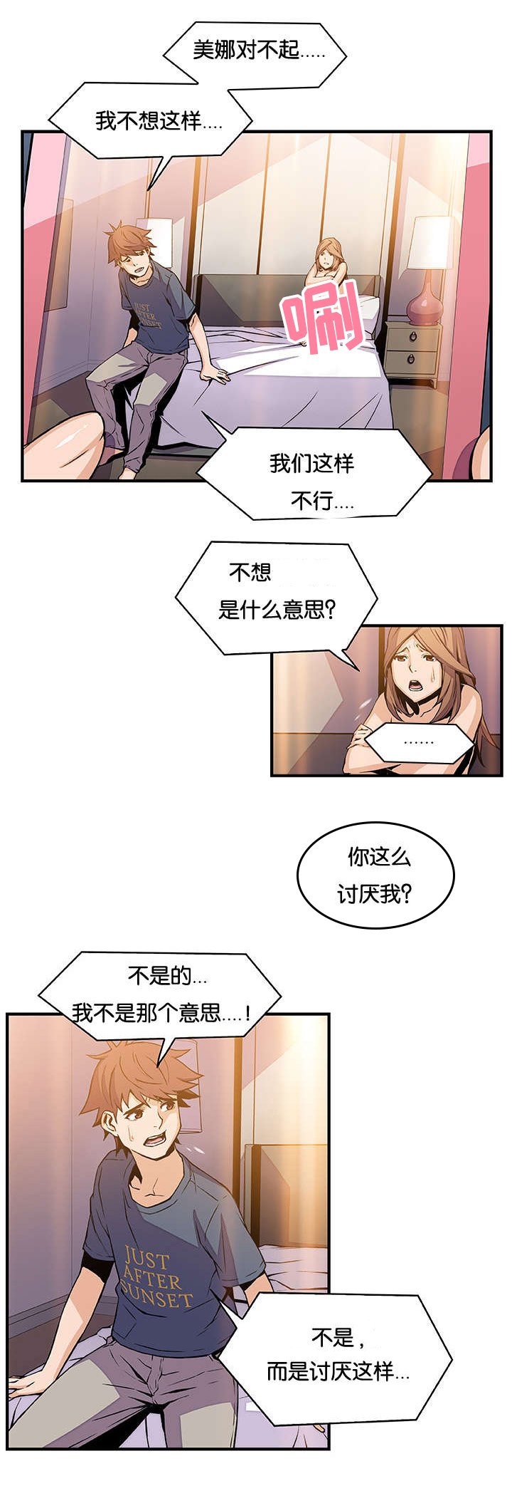 第60章：记忆和会面