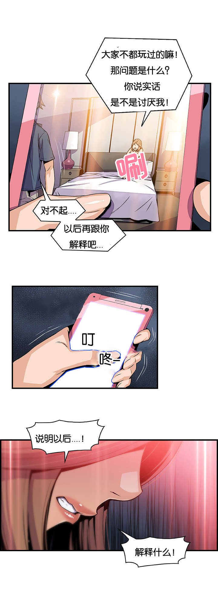 第60章：记忆和会面