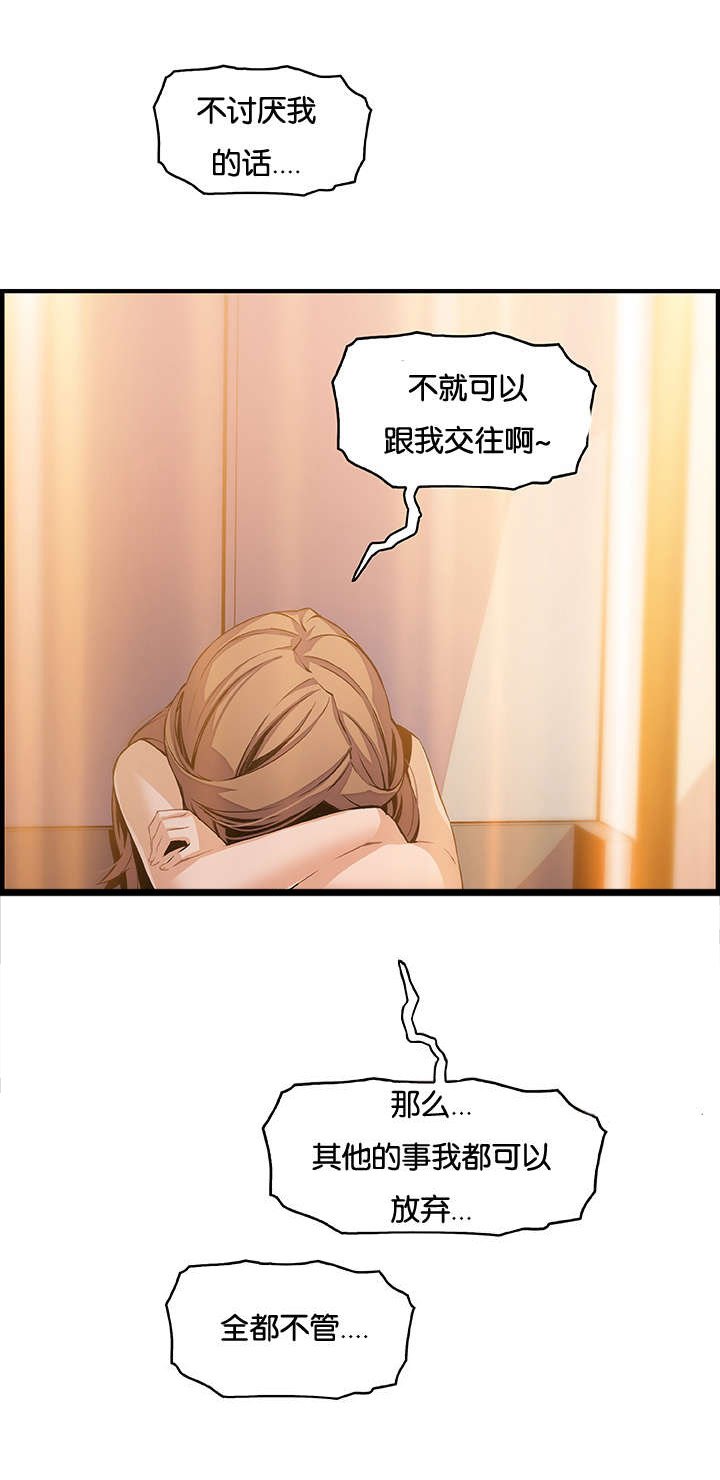 第60章：记忆和会面