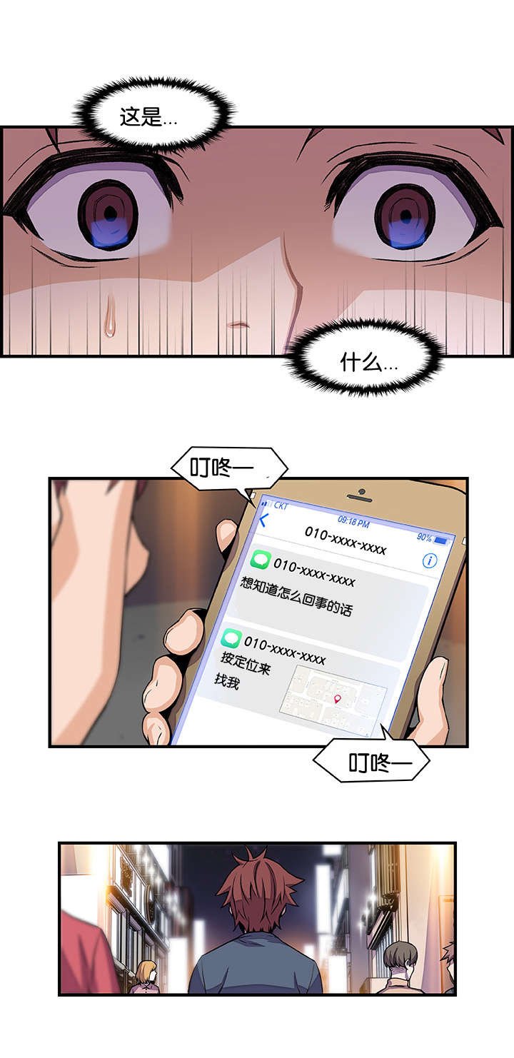 第60章：记忆和会面