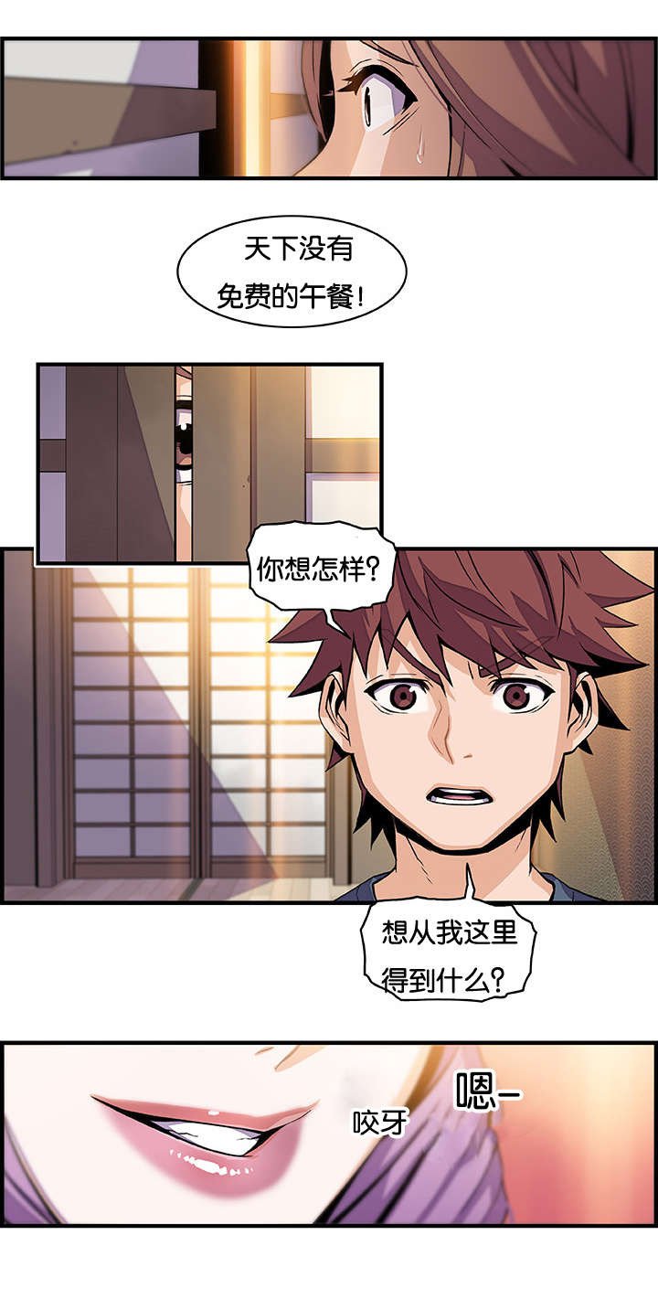 第61章：这才像话