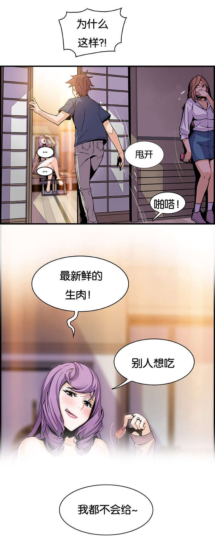 第61章：这才像话