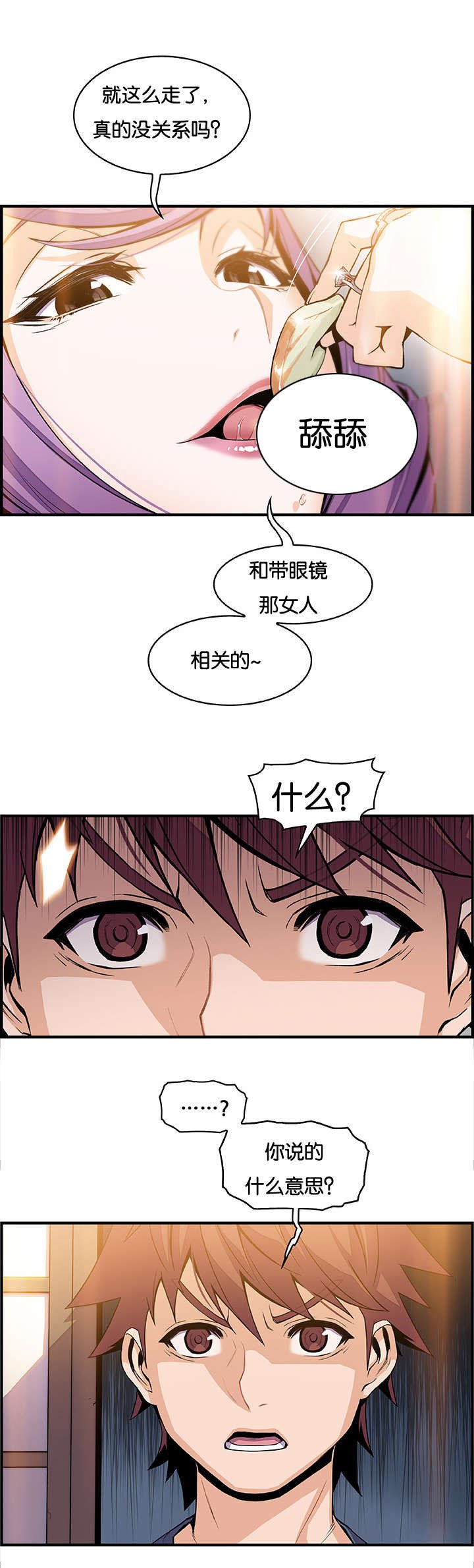第61章：这才像话