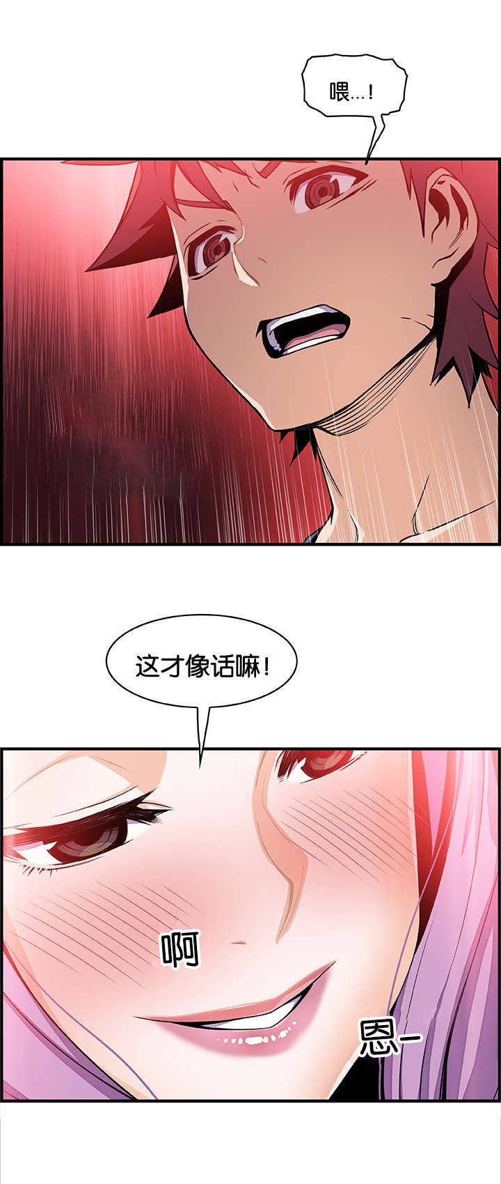 第61章：这才像话
