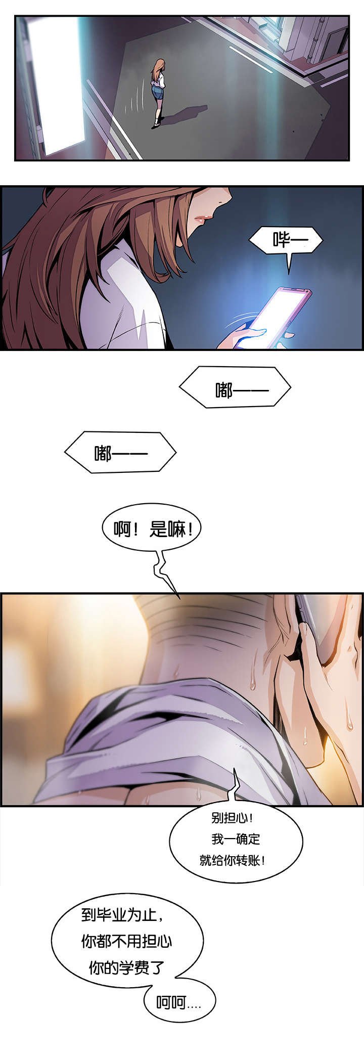 第62章：没有谁