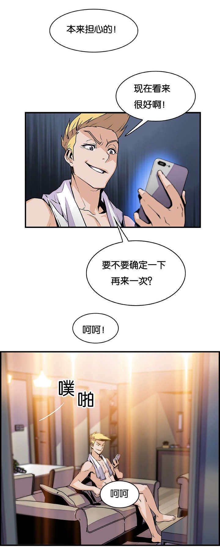 第62章：没有谁