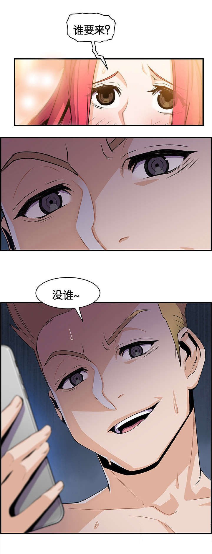 第62章：没有谁