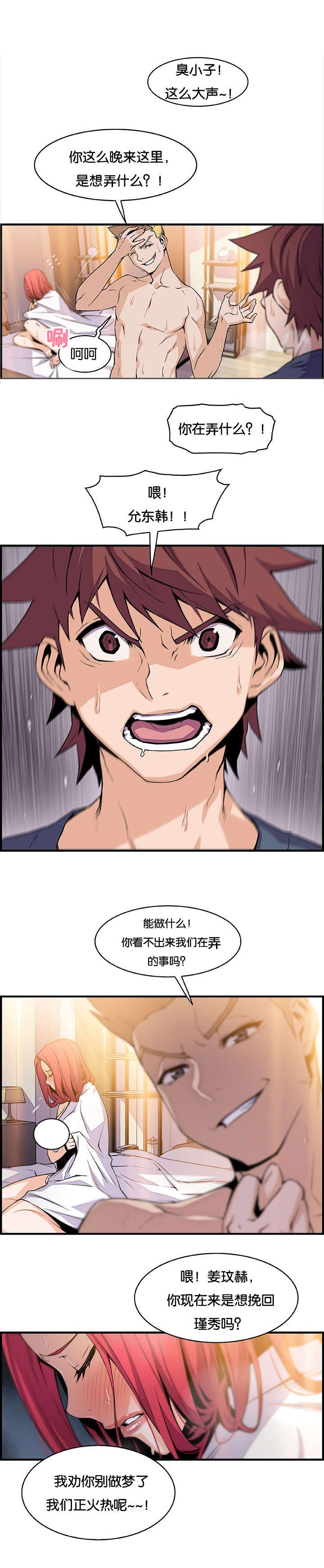 第63章：你想要的结果