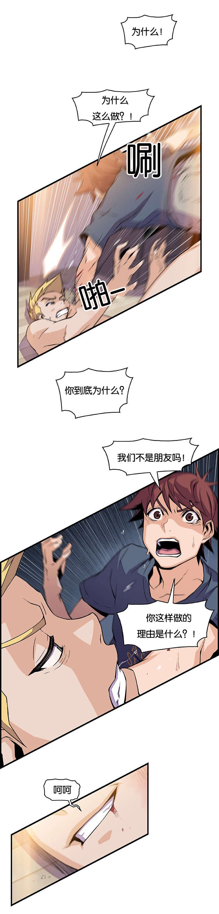 第63章：你想要的结果