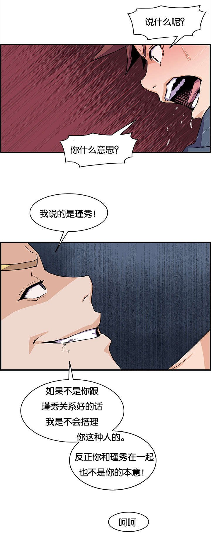 第63章：你想要的结果