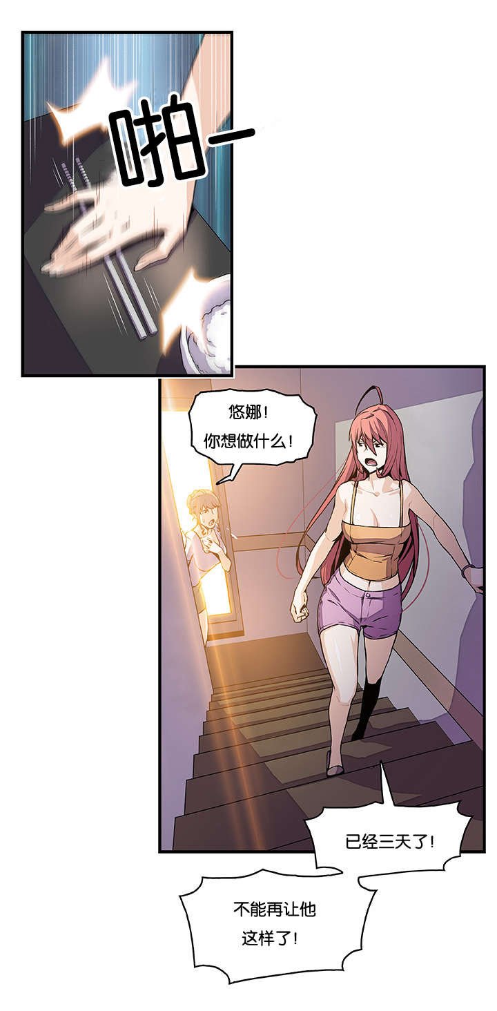 第64章：习惯躲起来