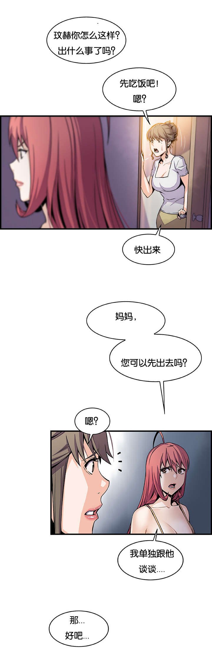 第64章：习惯躲起来