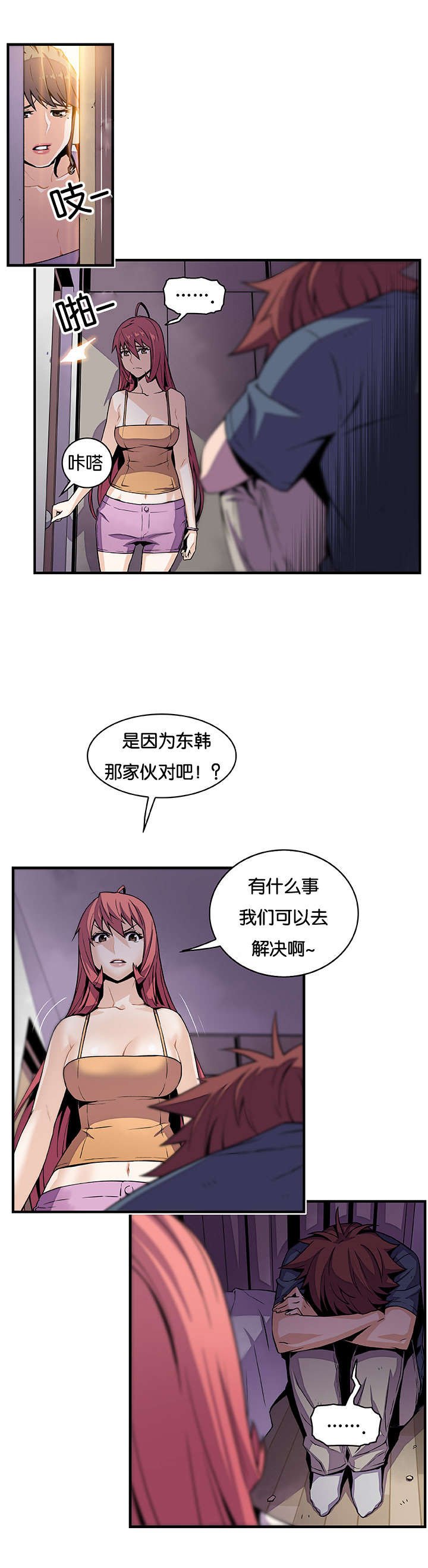 第64章：习惯躲起来