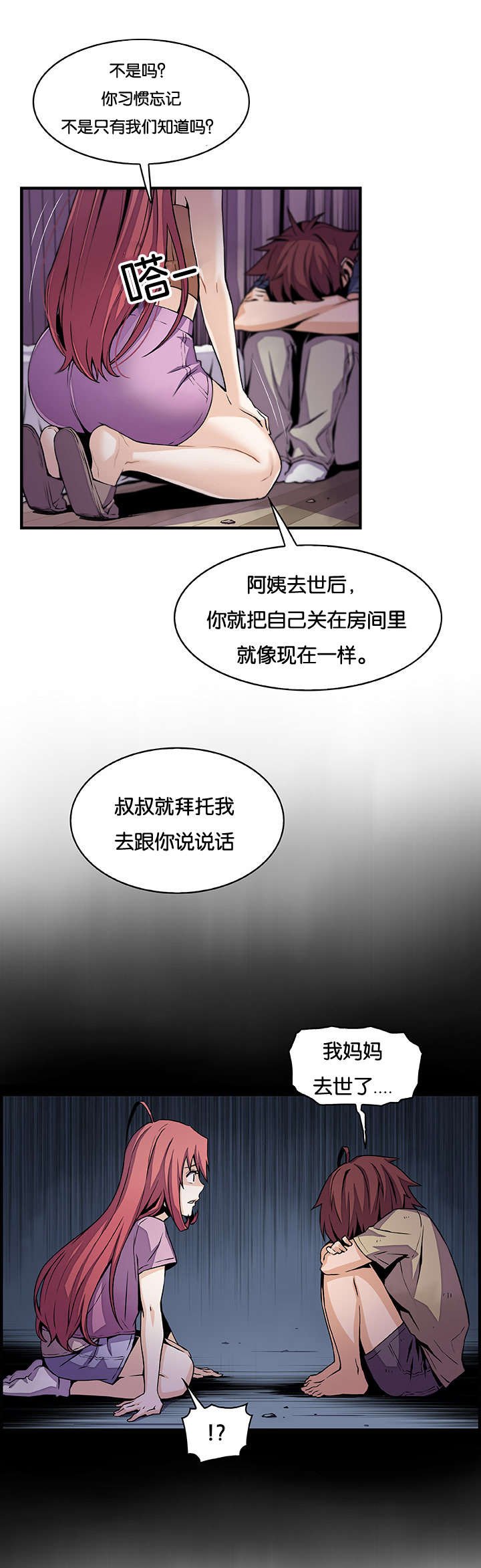 第64章：习惯躲起来