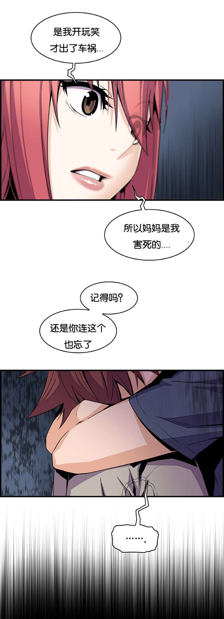 第64章：习惯躲起来