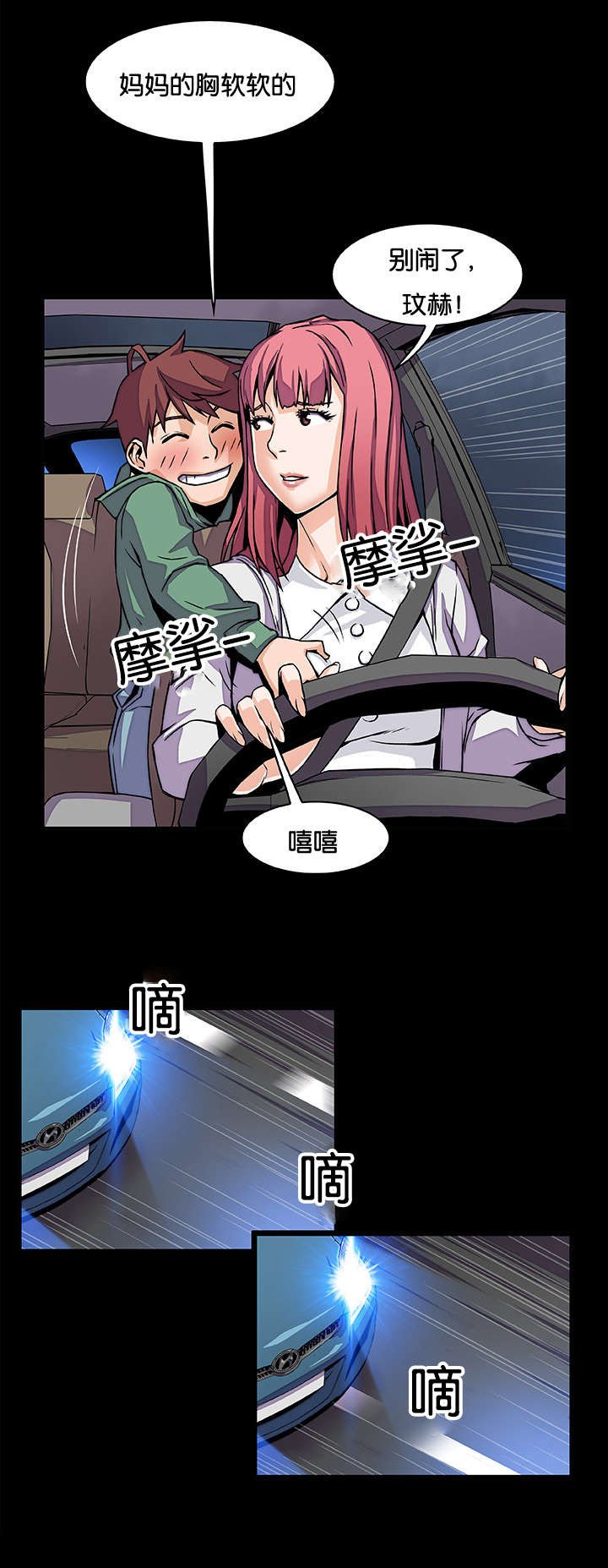 第64章：习惯躲起来
