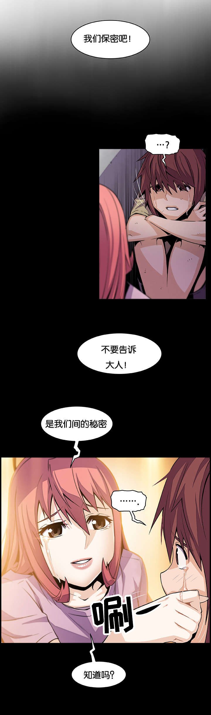 第64章：习惯躲起来