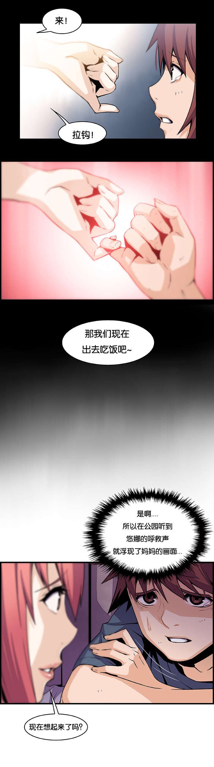 第64章：习惯躲起来