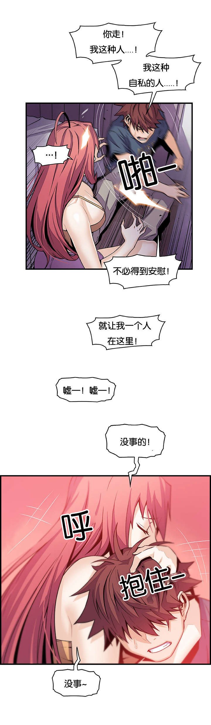 第65章：各自的帮助