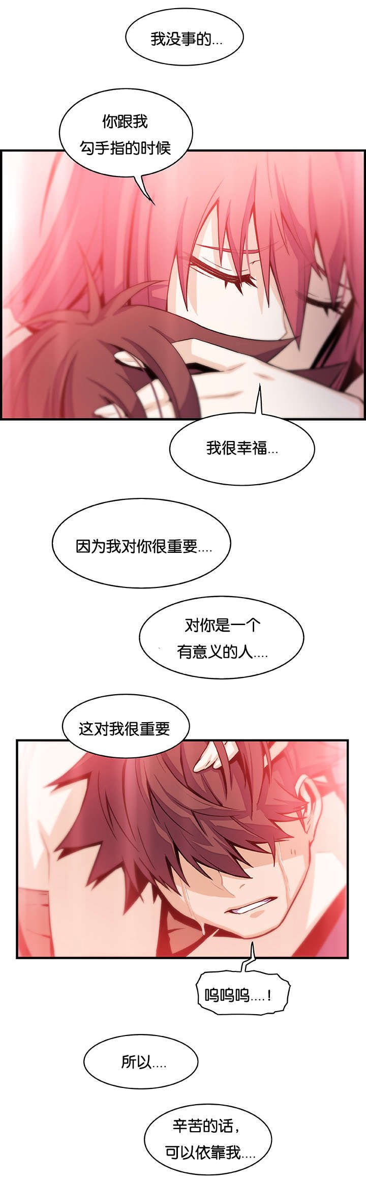 第65章：各自的帮助