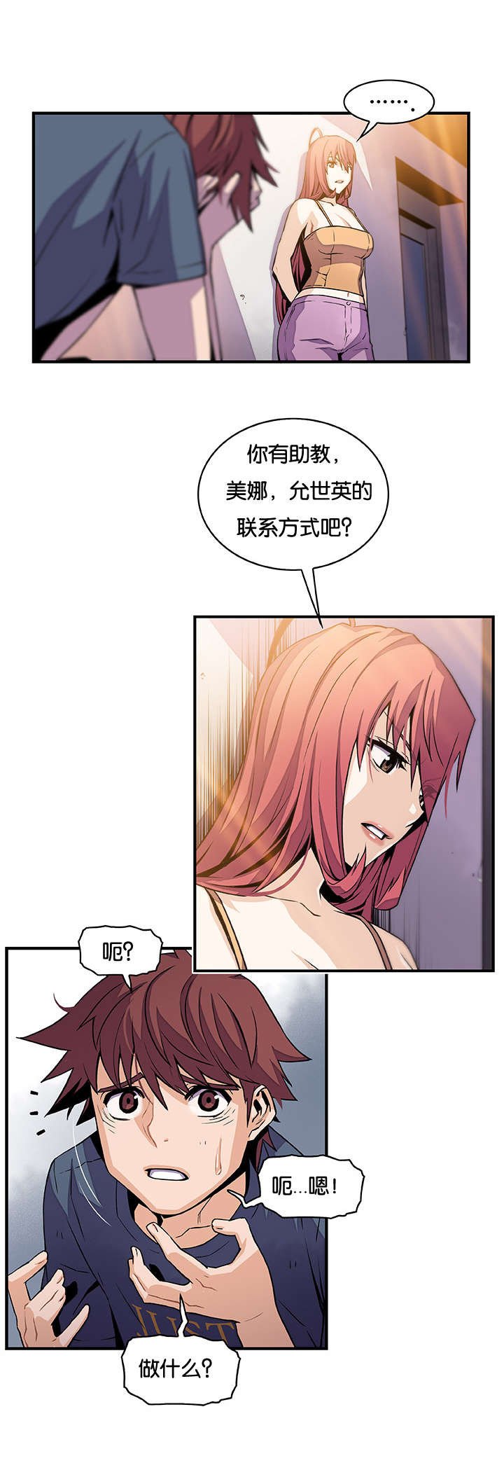 第65章：各自的帮助