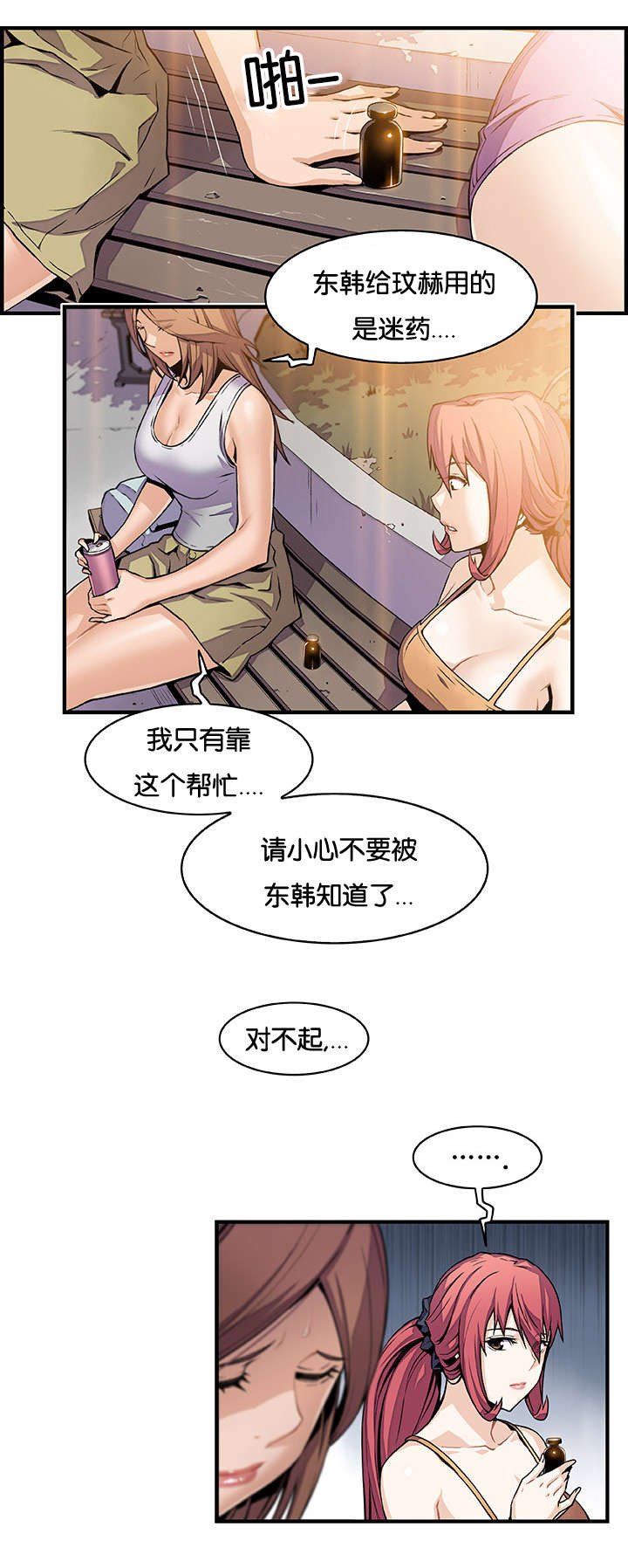 第65章：各自的帮助