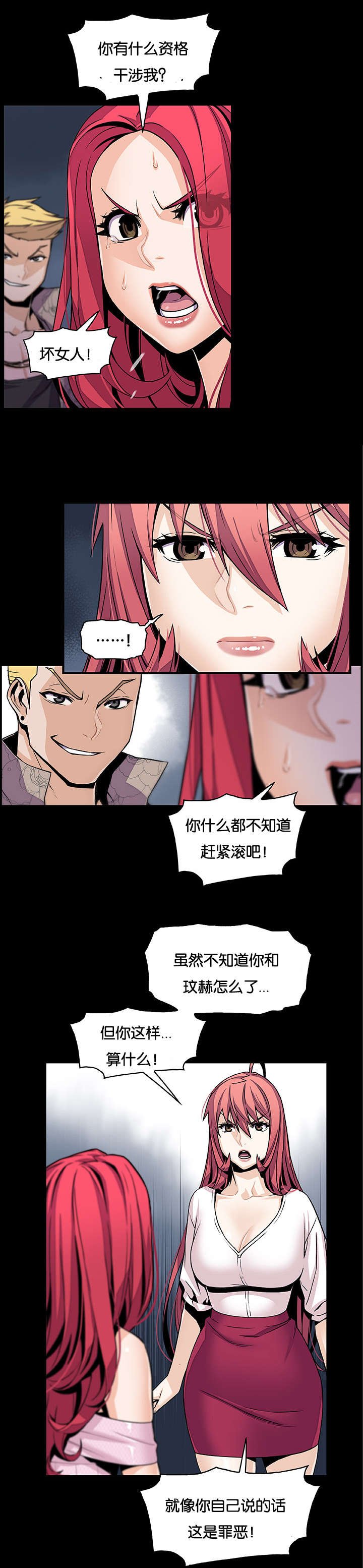 第65章：各自的帮助