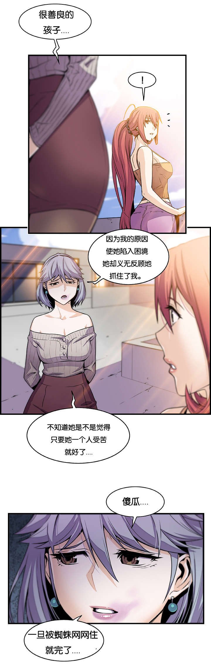 第65章：各自的帮助