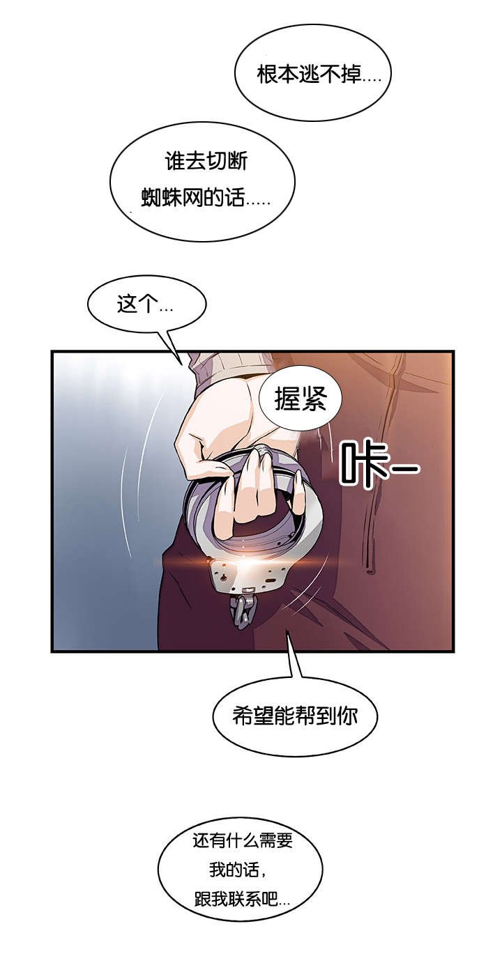 第65章：各自的帮助