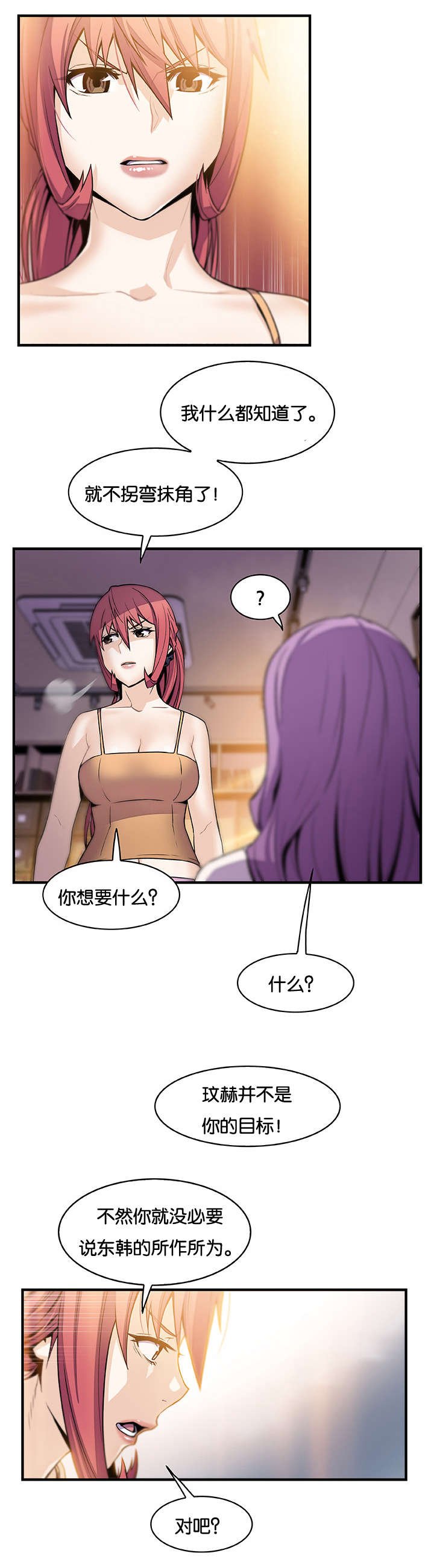 第66章：想要更多
