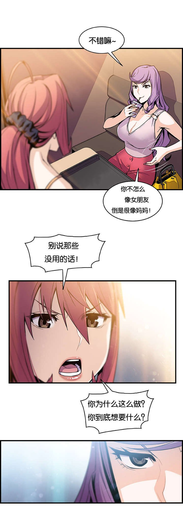 第66章：想要更多